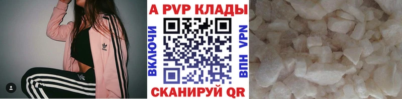 где продают наркотики  ОМГ ОМГ вход  Альфа ПВП VHQ  Чебоксары 