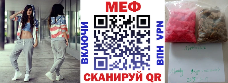 Меф мяу мяу  Чебоксары 